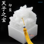 熱銷 盤龍玉璽姓名印章篆刻個人名字私章擺件天然米黃玉乾隆篆刻印璽質量+