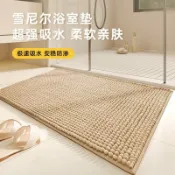 全球選品1館 生活百貨 浴室吸水地墊衛生間門口防滑墊子家用腳墊進門門墊廁所洗手間地毯