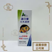 三木保健室 速口舒 速口樂 口內凝膠-按壓式噴瓶 15ml