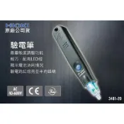 (店+)【HIOKI】南慶五金 HIOKI  公司貨 三年保固 日本製 3481-20 非接觸式驗電筆 驗電計 電錶