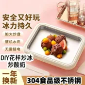 ✨店長推薦✨兒童手工DIY炒酸奶冰機304不鏽鋼免插電家庭宿舍自制炒酸奶炒冰機