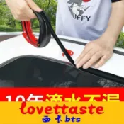 悠樂館 密封條膠條玻璃前擋風車窗通用防水隔音車用防漏水車頂CJ 1