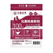 (店+)〖巨融化學〗  巨融化糞池除臭劑 100公克 除臭菌 酵素菌 馬桶化糞池溶解劑 分解菌 除臭粉 廁所浴室除臭 除沼氣異味