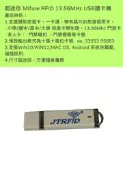 超迷你 Mifare RFID 13.56MHz USB讀卡機  支援悠遊卡 一卡通 學生證 十碼卡號 安卓平板 手機