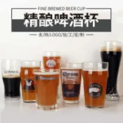全球選品1館 生活百貨 玻璃精釀啤酒杯IPA品脫杯小麥酒杯高腳鬱金香杯 福佳白鵝島1664杯