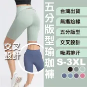 (店+)瑜珈褲 壓力褲 運動褲 高腰瑜珈褲 重訓褲 韻律褲 瑜伽褲 005