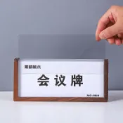 不二選 標示牌 指示牌 立牌 展架 宣傳牌 廣告牌 免運 開立發票 會議牌三角桌牌木質座位牌坐席牌亞克力學生姓名牌臺卡展示牌訂製