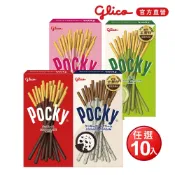 Glico 格力高 Pocky百奇 巧克力棒 10盒入(巧克力/草莓/抹茶/牛奶餅乾)