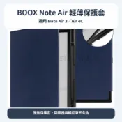 臻選 ✨適用文石Boox Note Air 3/4C通用保護套電紙書閱讀器輕薄款帶手託