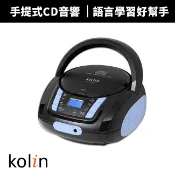 【Kolin 歌林】手提式CD音響 KCD-WDC22 FM收音機 支援CD-R/RW 語言學習