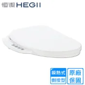 【全聯線上購】【HEGLL 恒潔】按鍵型微電腦免治馬桶蓋(HE-0525 不含安裝)