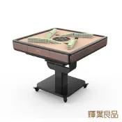 輝葉良品 天胡一號 電動麻將桌(摺疊款)HYG-W01_旋翼式過山車/靜音骰子/多功能桌 送按摩器