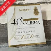 🉐10入特價🔥Eatbliss益比喜 好齡光白金蛋白🔥現貨 保證正品 🙌 白金健體素 白金蛋白 S702 「養生人家」
