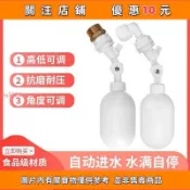 滿299發貨小聯通進水浮球閥2分管浮球開關製冰機水箱4分浮球自動補水浮球閥0q5522