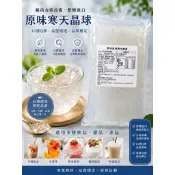 【蝦皮代開電子發票】「薰緣堂國際貿易」2KG 常溫原味寒天晶球 原味寒天晶球珍珠 免煮 開封即食 台商至越南生產 越南產