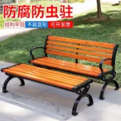 公園長椅戶外長椅防腐木實木家用塑木休閑坐椅廣場長凳子鑄鋁鑄鐵dd5235