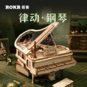台灣現🔥貨【台現免運】🎹ROKR若客 律動鋼琴立體拼圖 機械八音盒Robotime若態3D拼圖木製音樂盒擺件禮物積木