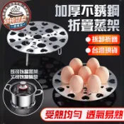 🔥現貨 食品級316🔥不銹鋼蒸蛋架 電鍋蒸架 雞蛋蒸架 折疊煮蛋架子 圓形蒸蛋架子 隔水加熱架 加高蒸籠架子 飯菜加熱架