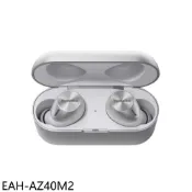 【HOTAI購】Technics【EAH-AZ40M2】真無線降噪銀色藍牙耳機