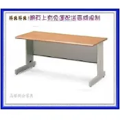 《工廠直營》｛高雄OA辦公家具｝南部外別下標//HU木紋灰白腳辦公桌&辦公空桌&OA辦公桌&OA屏風（高雄市區免運費）