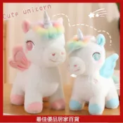 夢幻炫彩獨角獸 彩虹馬可爱公仔 大娃娃 獨角獸公仔 獨角獸娃娃 玩偶 彩虹獨角獸 可愛抱枕 玩偶娃娃 動物抱枕 彩虹小馬