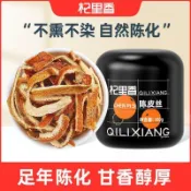 ✨新品特惠 【杞裏香】陳皮絲100g罐陳皮幹橘子皮幹道地老陳年陳皮煲湯泡茶...