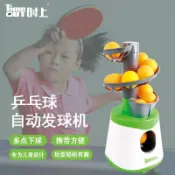 喜挖2店 戶外室內發球器兵乓球高爾夫棒球自動發球機兒童體育競技玩具
