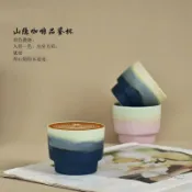 全球選品1館 生活百貨 山隱系列窯變陶瓷咖啡杯手沖品鑑杯系列感官咖啡聞香杯套裝