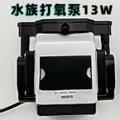 轉機商店 【高壓大氣量】魚缸氣泵 充氧泵 氧氣泵 打氣機 增氧機 魚池打氣 水族供氧 靜音設計 威卡氣霸 大型魚缸專用 養魚必備