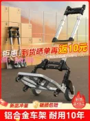 綺夢屋 【台灣公司】妙立摺疊拉貨搬運車爬樓梯手拉車行李車拉桿車便攜小推車購物車
