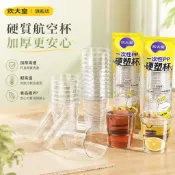☕免洗硬塑膠杯 200ml PP水杯 商用茶杯 一次性杯 派對杯 航空杯 飲料杯 試飲杯 外帶杯 冷飲杯 野餐露營餐具