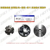 ZeroMoto☆雷霆125 150,G5 125 150 普利盤 前驅動盤組 原廠樣式 副廠件