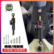【防甩頭】機車龍頭支架 機車平衡桿 機車拉桿 機車橫桿 重機平衡桿 龍頭加強桿 yss mt09 勁戰 方向阻尼器 鈦尺