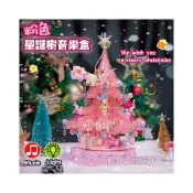 (店+)【森寶】605024 粉色水晶聖誕樹積木音樂盒 （含燈光、音樂）（相容樂高）