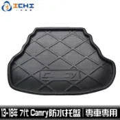 camry防水托盤 七代 13-18年 / EVA材質 / 適用於 camry托盤 camry車廂墊 camry 托盤