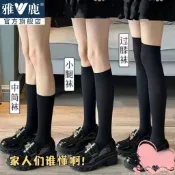 ✨可開發票#雅鹿JK壓力瘦腿襪子女春鞦夏小腿襪黑色過膝中長筒襪jK配小皮鞋#免運