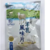 隔日到貨、羊乳超風味片120g（奶素）馬來西亞、羊乳片、馬來西亞羊乳片、穎禎羊乳風味片、嚴選風味羊乳片