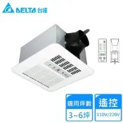 台達電子標準型300系列遙控DC多功能循環涼暖風機標準型 VHB30BCRT-B/VHB30ACRT-B〈不含安裝〉