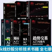 正版 7冊擒住大牛K線圖MACD震盪指標籌碼分佈圖曹明成書籍看盤口做短線
