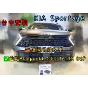 KIA Sportage台中安裝藍點 Blaupunkt GTD 1610A  10聲道DSP擴大機