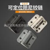 恆定扭矩鉸鏈 4040隨意停定位功能合頁儀器設備植物燈門鉸