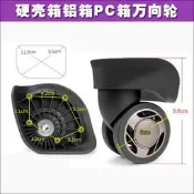 銀座GNZA拉桿箱行李箱HL002大萬向輪海克JL-042輪子旅行箱軲轆245