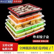 星光精品館 【食品級速凍】餃子盒 塑膠餃子盒 一次性打包盒 商用餃子盒 水餃盒 冷凍盒 分隔設計 防黏底 耐低溫 外帶包裝 批發適用