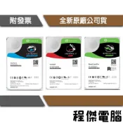 Seagate 希捷  2TB 4TB 3.5吋 NAS 監控 電腦 硬碟 HDD 3.5吋硬碟 三年保『高雄程傑電腦』
