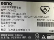BENQ 明碁  C43-500