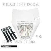 改裝 越野 滑胎風 KTM新款鬼面 SM250 VR 野狼 KTR150 KLX 雲豹 DT CRF 輕檔車 非H4款