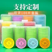 買家優選定製麻將棊牌室專用籌碼幣塑料幣積分兌換代幣小金幣積分卡奬勵幣