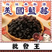 【台灣批發王】📢真正尚讚ㄟ📢 美國藍莓 200克裝 莓果乾 果香濃郁 莓果首選 天然果乾  早餐必備 嚴選藍莓