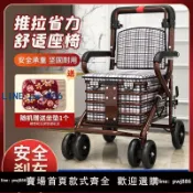 最佳優品 【台灣公司 可打統編】加固四輪老年人代步可坐老人助行手推車助步多功能折疊買菜購物車