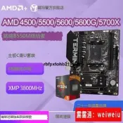 銘瑄B550M終結者主板搭AMD銳龍R5 5600 5600G 5500 5700XCPU套裝